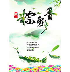 Permalink to China ‘s traditional festival Dragon Boat Festival poster design PSD File Free Download