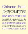 Take off&Good luck Slim Rounded Chinese Font – Traditional Chinese Fonts
