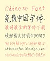 Duo Mi Ink Brush (Writing Brush) Chinese Font-Simplified Chinese Fonts