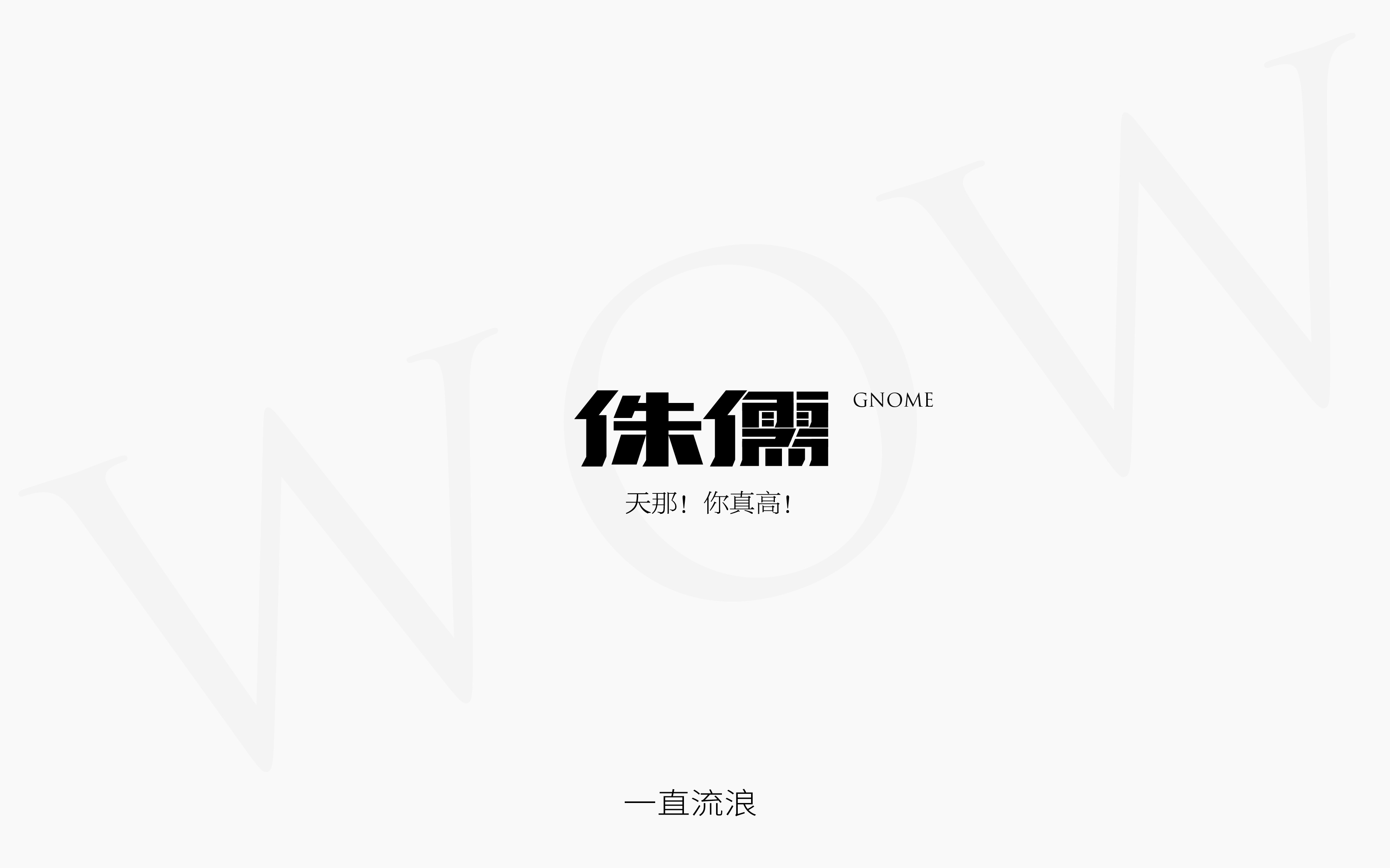 82P  large collection of Chinese font logo design