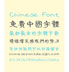 Permalink to Take off&Good luck ZhiQian Official Script Chinese Font – Traditional Chinese Fonts