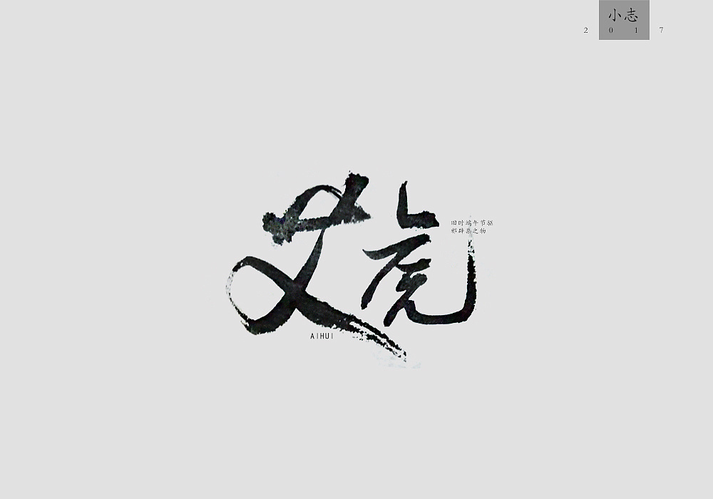 11P Enviable Chinese brush calligraphy font display