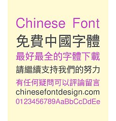 Permalink to Take off&Good luck Medium build Bold Figure Chinese Font – Traditional Chinese Fonts