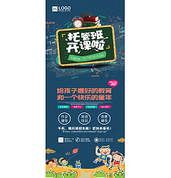 Permalink to Children’s Cram school Interest in training advertisements China PSD File Free Download