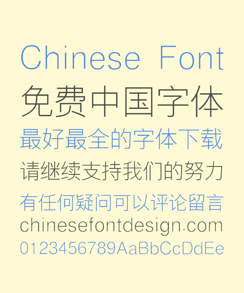 Take off&Good luck Line Bold Figure Chinese Font – Simplified Chinese Fonts
