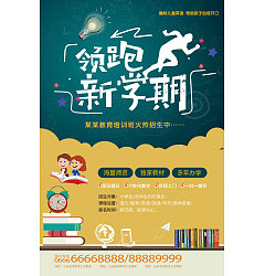 Permalink to School enrollment advertising China PSD File Free Download