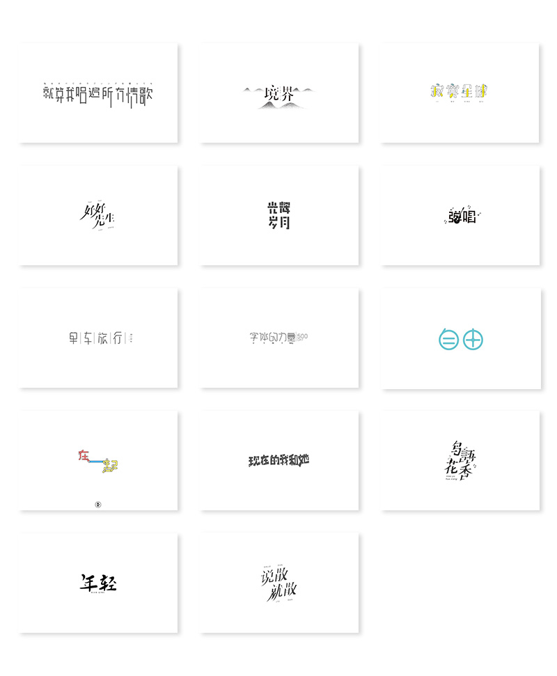 15P May Chinese font design summary