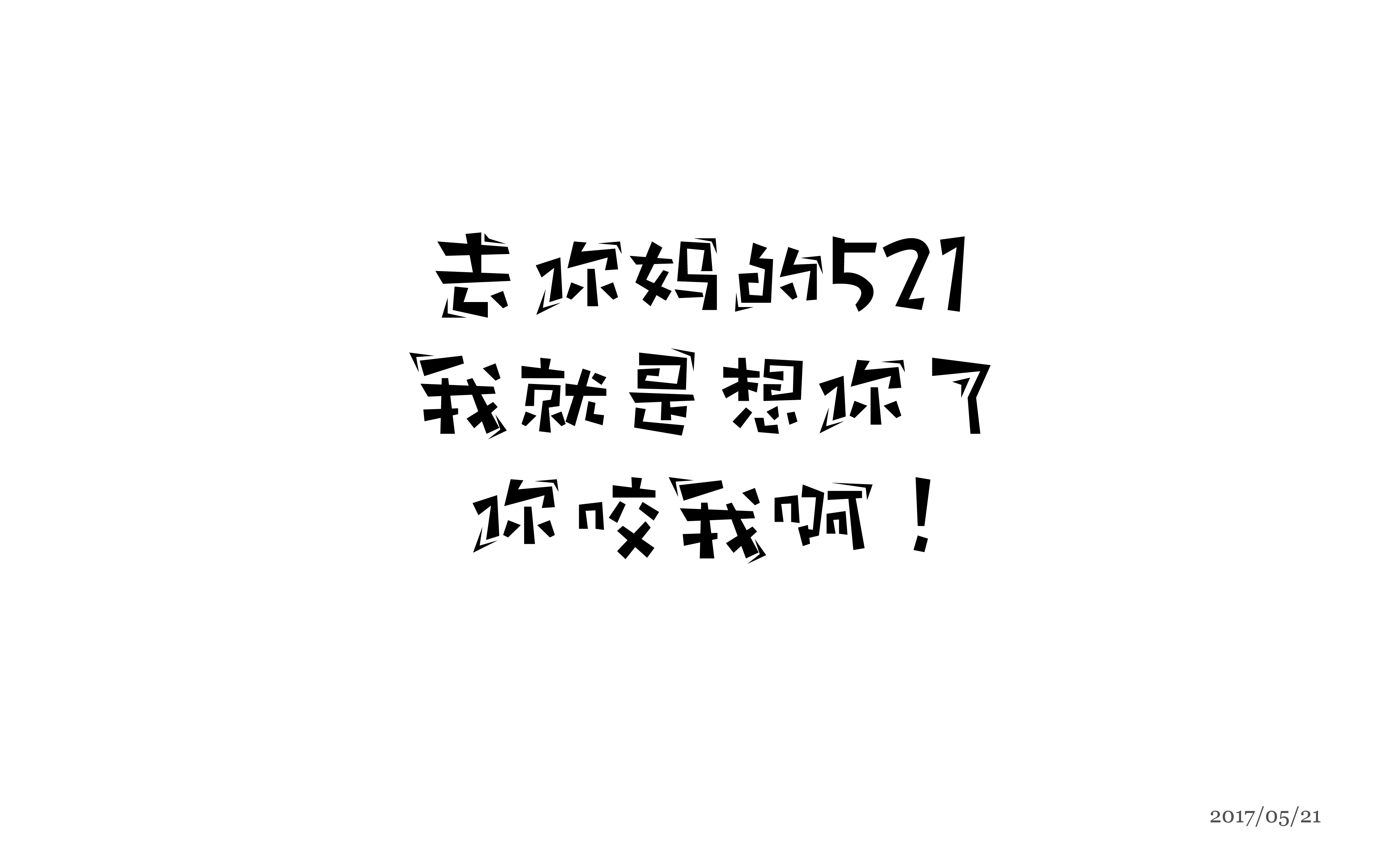 24P Everyday Chinese typography practice