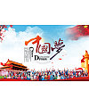 Build the Chinese dream poster board China PSD File Free Download