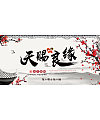 Wedding banner poster China PSD File Free Download