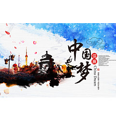 Permalink to Great Chinese Dream Poster Design  PSD File Free Download
