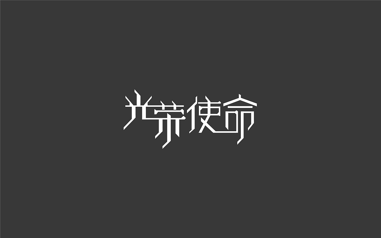 35P Chinese font design training