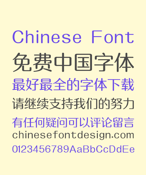 Take off&Good luck Beautiful Bold Rounded Chinese Font – Simplified Chinese Fonts