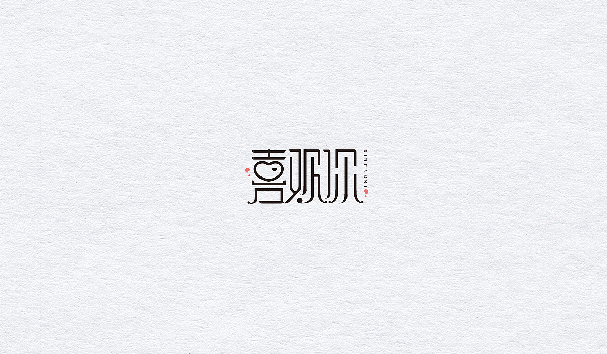 10P Chinese culture traditional style logo font design