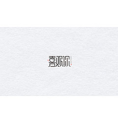 Permalink to 10P Chinese culture traditional style logo font design