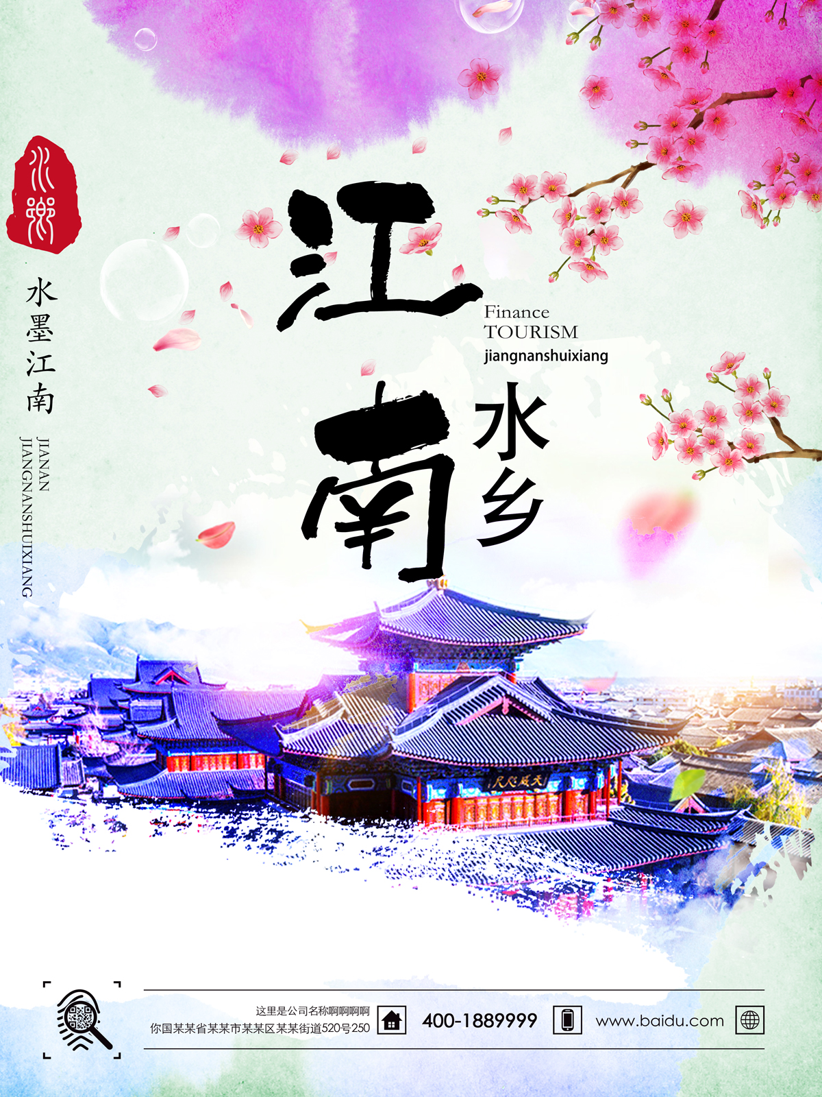 China Jiangnan Water Tourism Poster PSD File Free Download ...