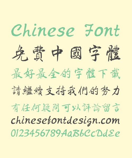 english font in chinese style