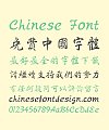 Take off&Good luck Writing brush calligraphy Regular Script Chinese Font  – Traditional Chinese Fonts