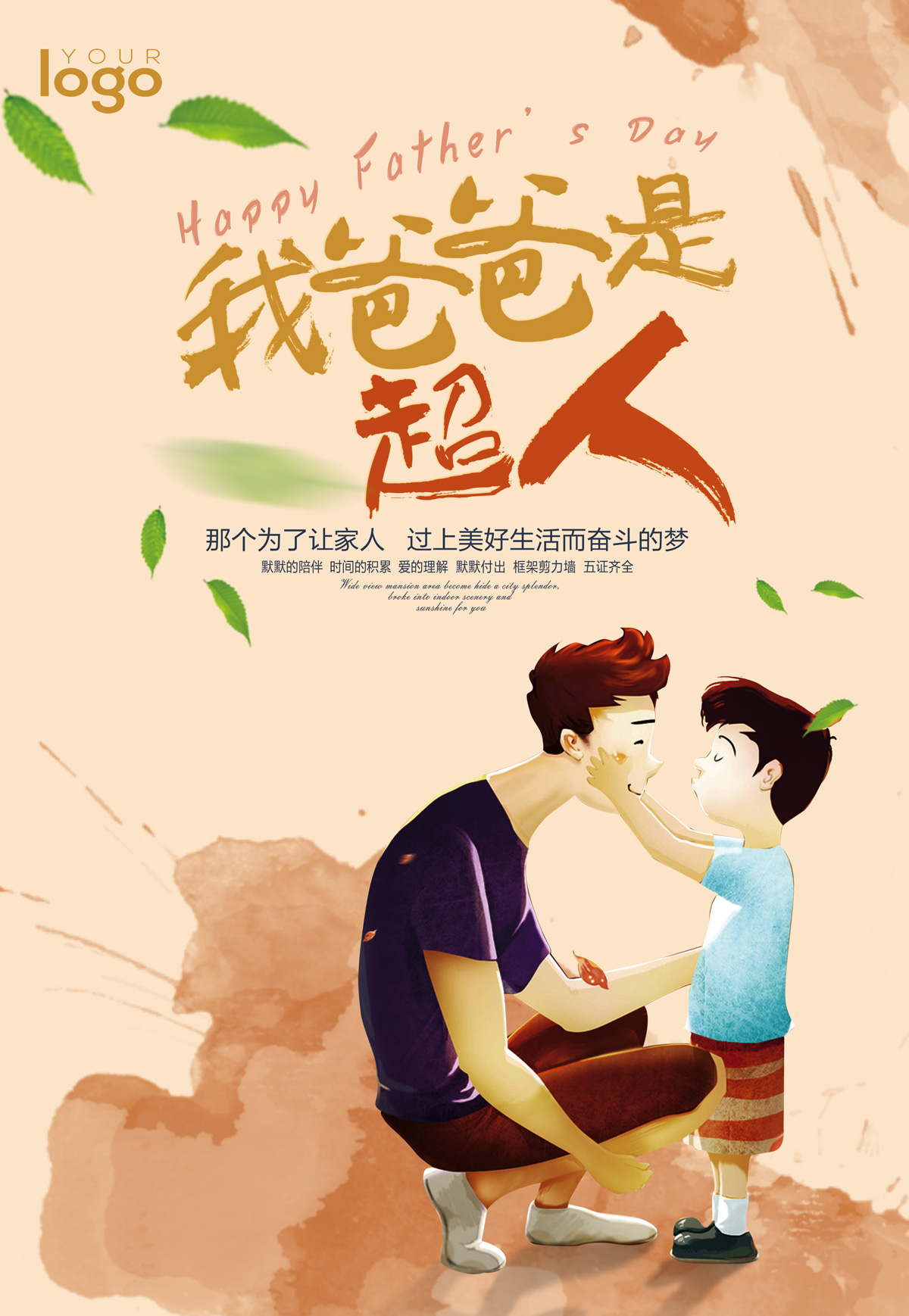 Happy Father's Day China PSD File Free Download