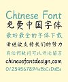 RenDong Yang Semibold Bamboo Chinese Font – Simplified Chinese Fonts