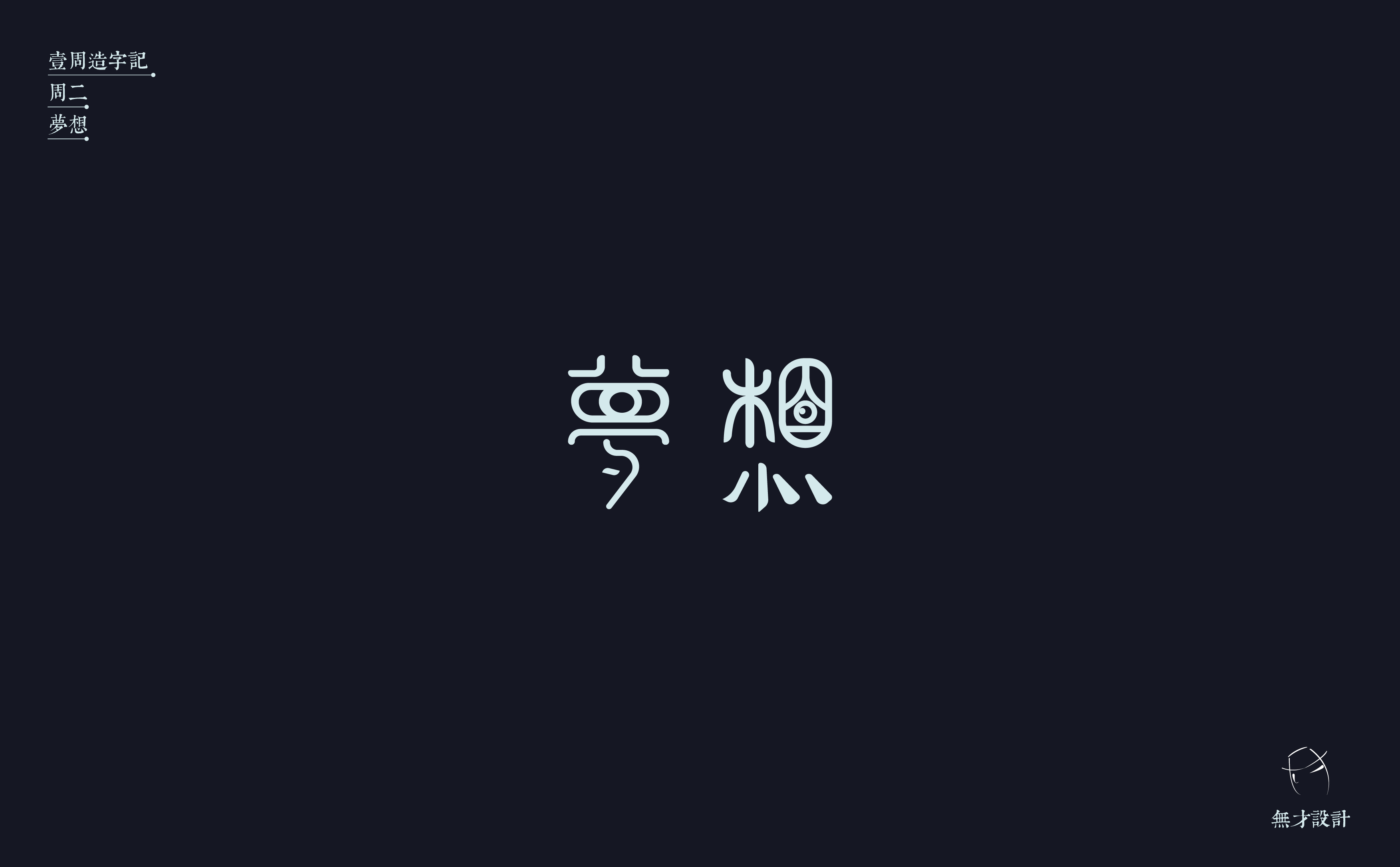 display chinese character in font style