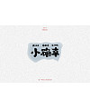 14P Variety of Chinese characters logo design style