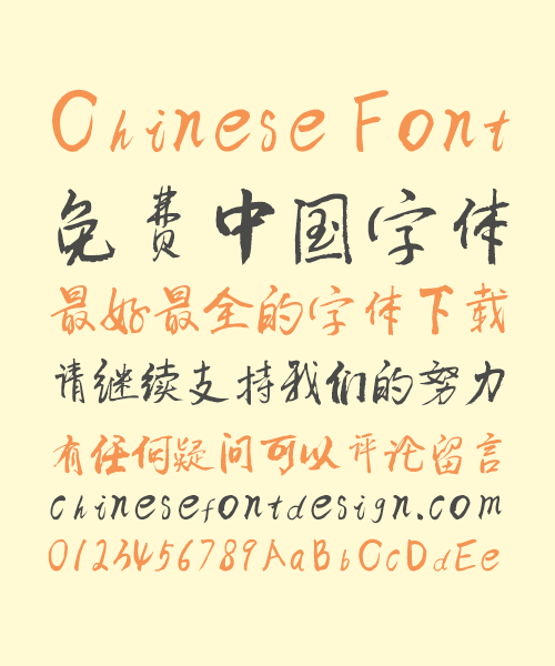 ZhuLang Semi-Cursive Script And Ink Brush (Writing Brush) Font-Simplified Chinese Fonts