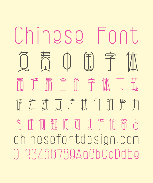 Take off&Good luck Acacia Chinese Font-Simplified Chinese Fonts