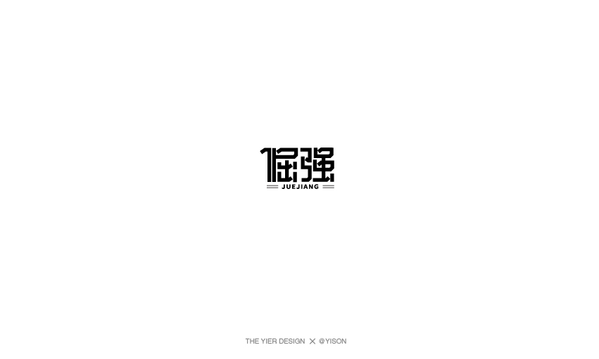 25P Chinese characters logo font style design