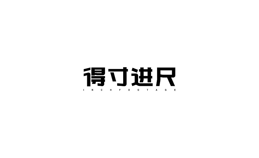 19P Daily - Chinese font style design