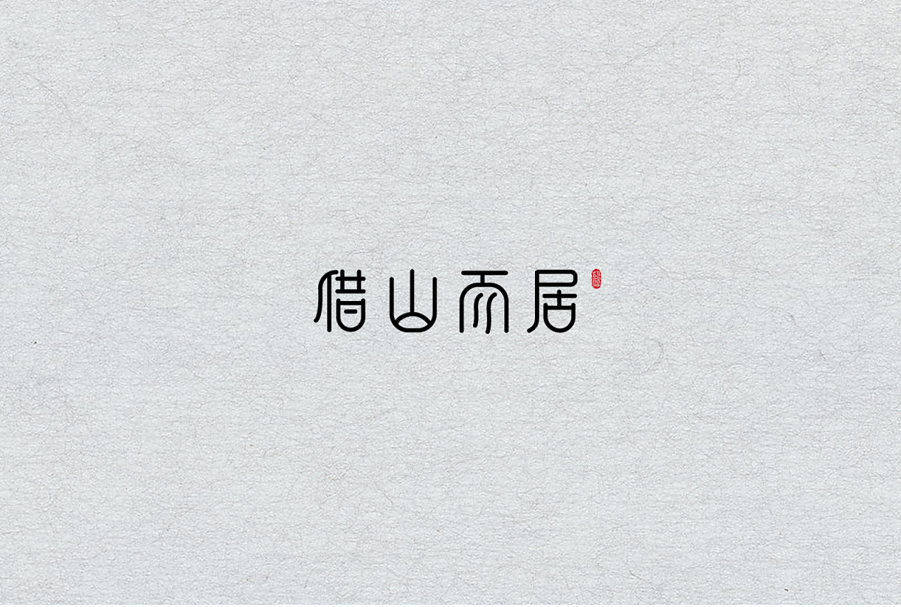 14P Novel Chinese font design style