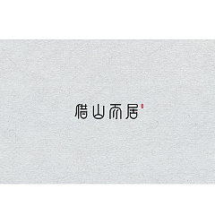 Permalink to 14P Novel Chinese font design style