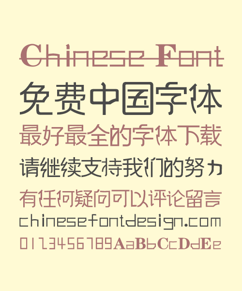 ZhuLang Pinkie Promise Bold Figure Chinese Font-Simplified Chinese Fonts