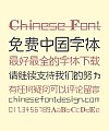 ZhuLang Pinkie Promise Bold Figure Chinese Font-Simplified Chinese Fonts