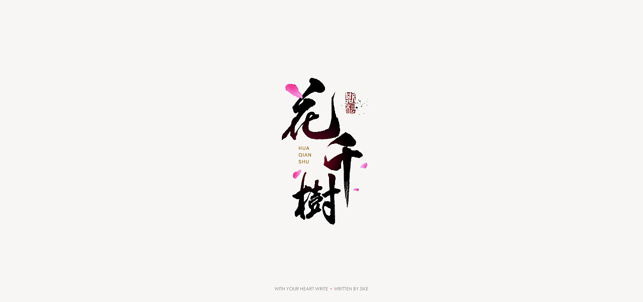 chinese character style font