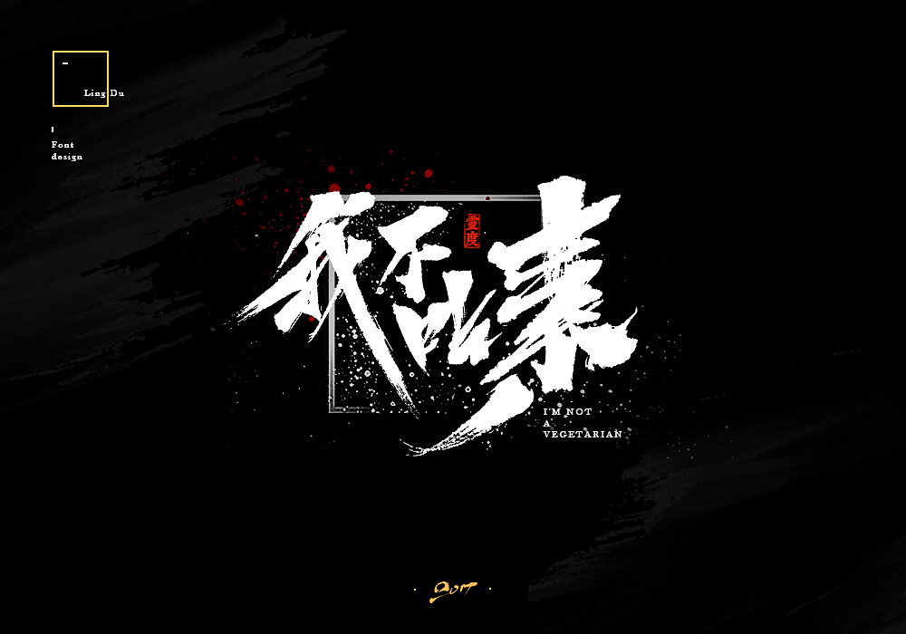 28P Chinese traditional brush calligraphy font art