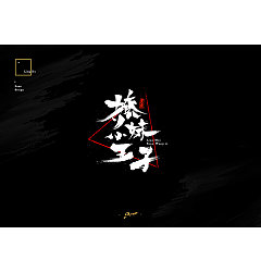 Permalink to 28P Chinese traditional brush calligraphy font art