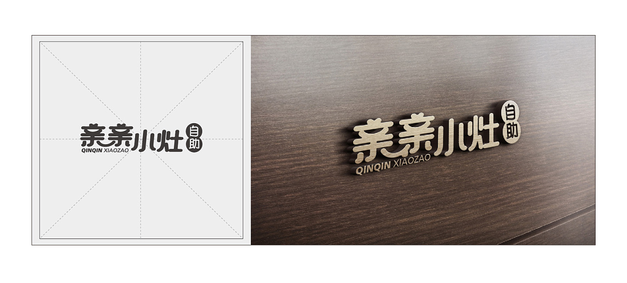25P Unique commercial Chinese font logo design
