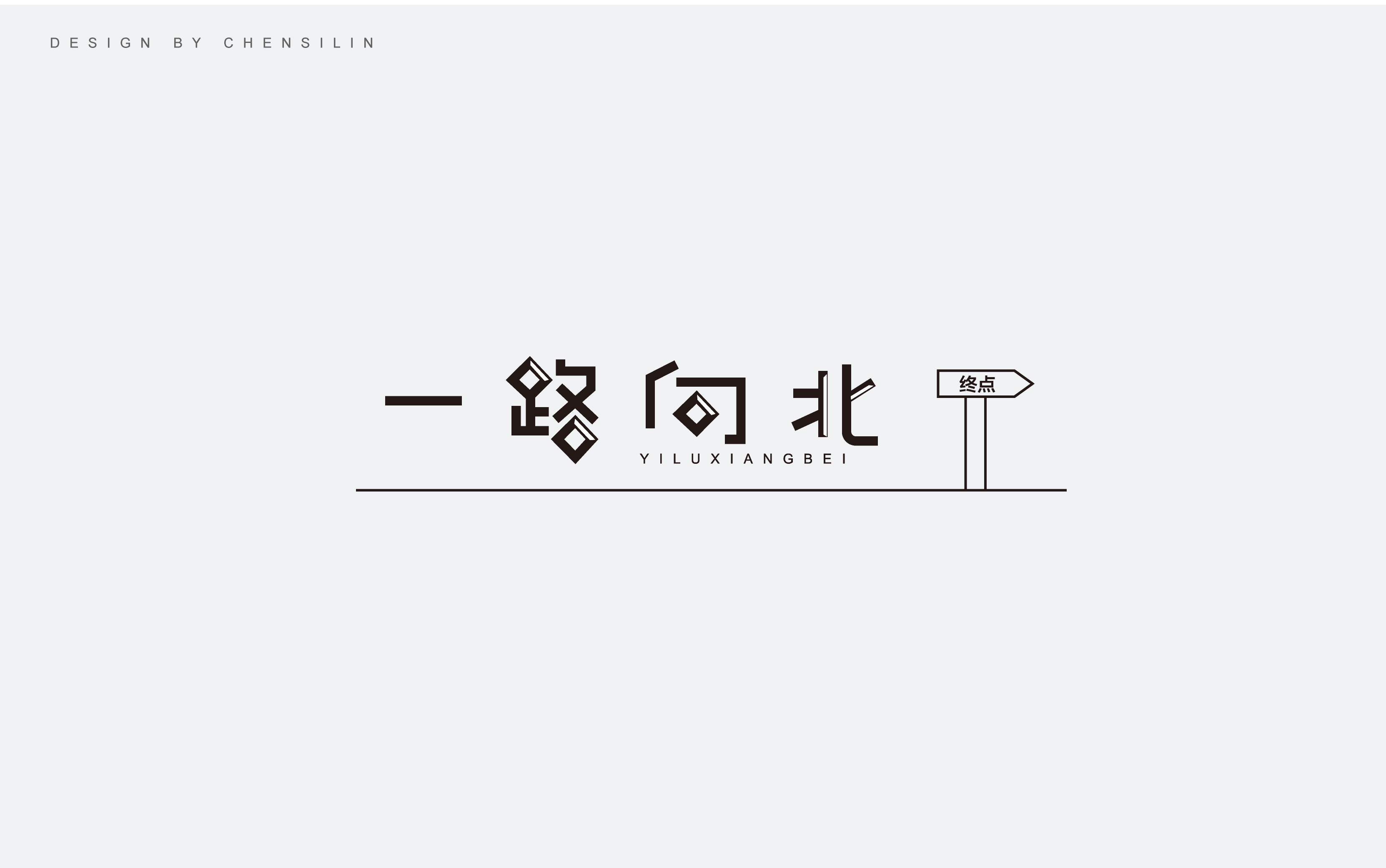 8P My chinese font design style
