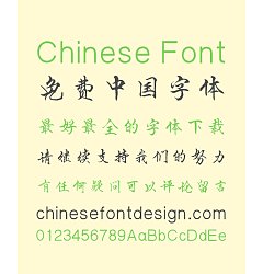 Permalink to HanDan Education Edition Regular Script Chinese Font-Simplified Chinese Fonts