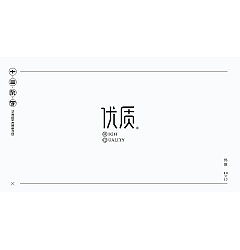 Permalink to 10P Different ideas for the Chinese font design scheme