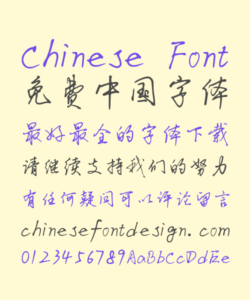 semi-cursive script chinese calligraphy font