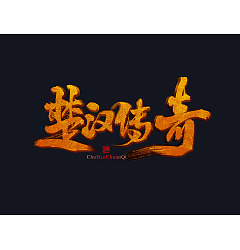 Permalink to 16P Super cool Chinese traditional brush font style
