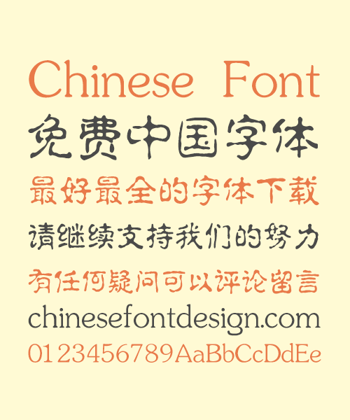 Bluebird(Hua Guang) Chinese ancient seal Retro Font – Simplified Chinese Fonts