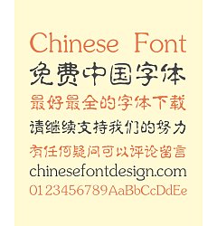 Permalink to Bluebird(Hua Guang) Chinese ancient seal Retro Font – Simplified Chinese Fonts