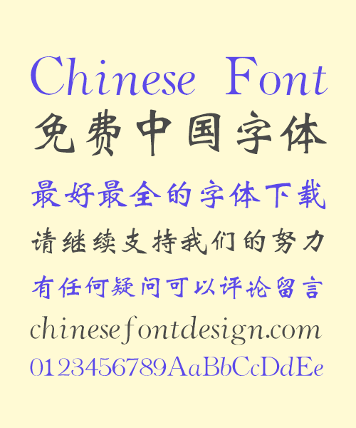 Bluebird(Hua Guang) Wei calligraphy copybook Chinese Font – Simplified Chinese Fonts