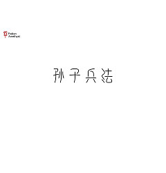 Permalink to 15P A new discovery in Chinese font design