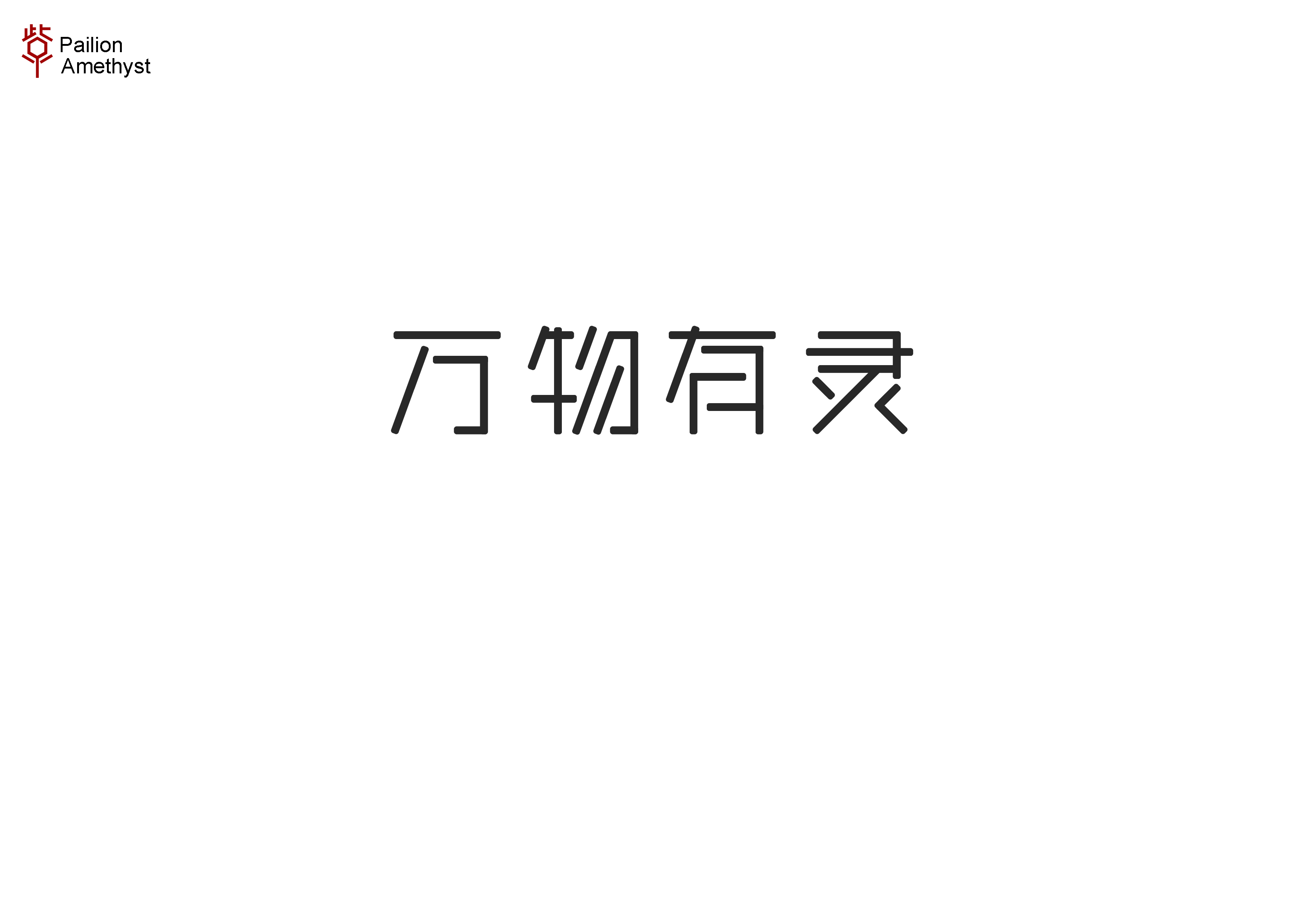 15P A new discovery in Chinese font design