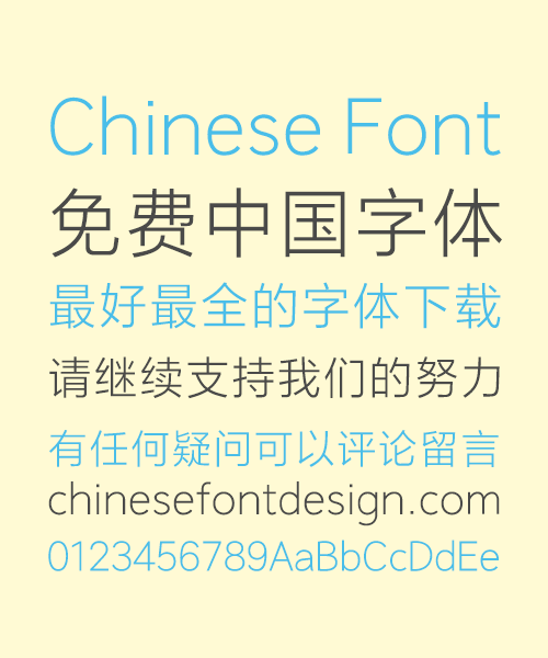 XiaoMi Lan Ting Light Chinese Font – Simplified Chinese Fonts