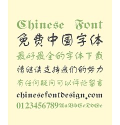 Permalink to Bluebird(Hua Guang) Shu Tong Ink Brush (Writing Brush) Chinese Font – Simplified Chinese Fonts
